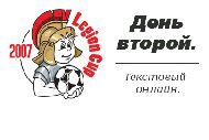 Legion Cup-2007.  .  